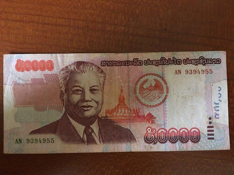 [鈔集趣味] 外鈔 寮國 Laos 2004 50000 Kip 基普
