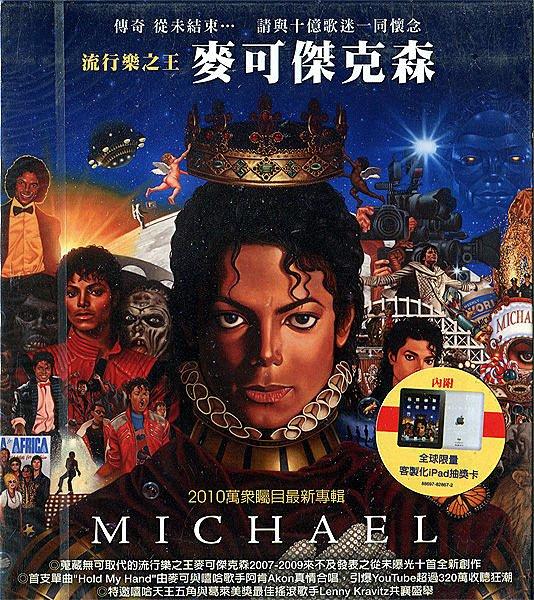 (全新未拆封)麥可傑克森 Michael Jackson - Michael 2010萬眾矚目最新專輯CD