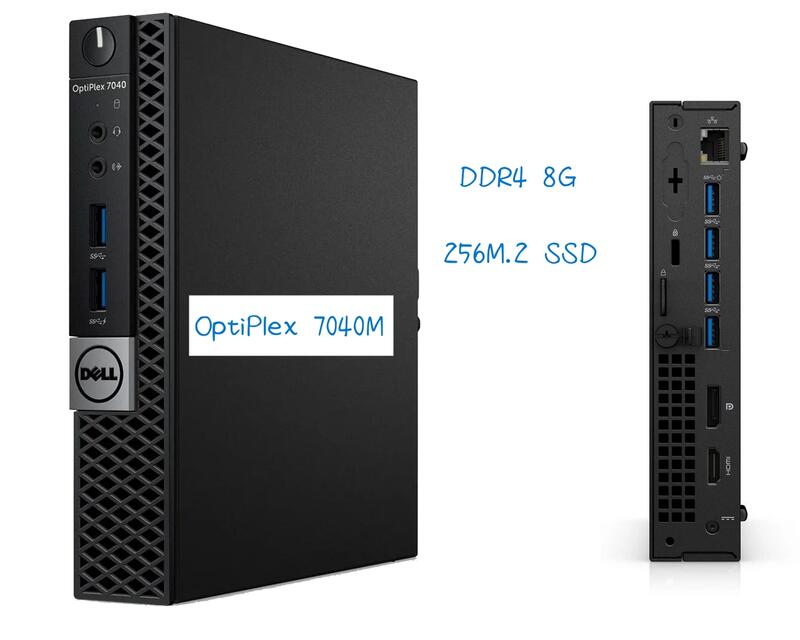 Dell optiplex 7040m / 7050 i5-6500T/8G/256 M.2SSD迷你桌上型電腦