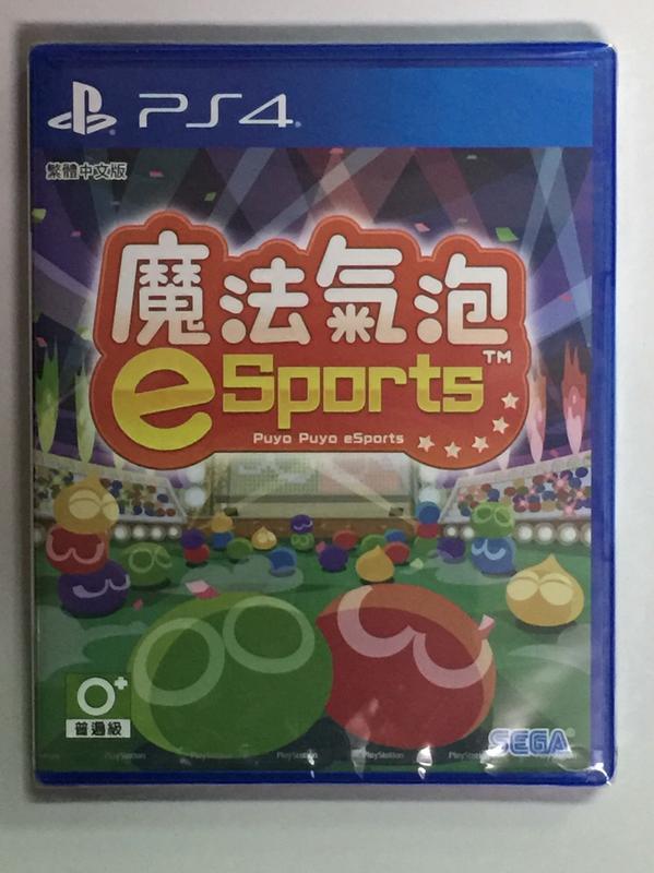 PS4 現貨 魔法氣泡 eSports 中文 亞版 4974365824488