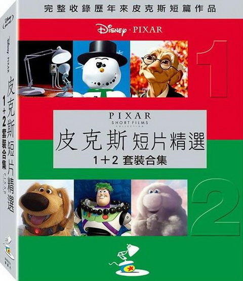 【AV達人】【BD藍光】皮克斯短片精選 Pixar Short films Collection 1 + 2 套裝合集