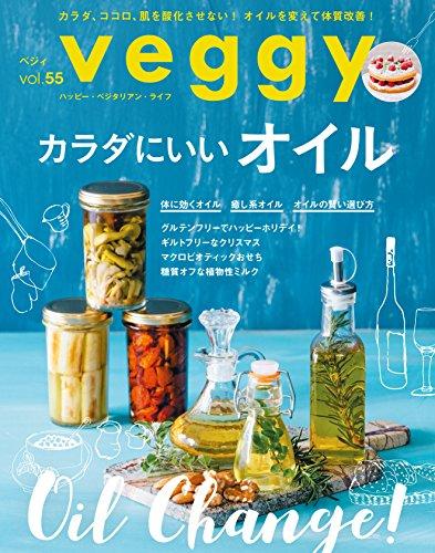 veggy (ベジィ) vol.55 
