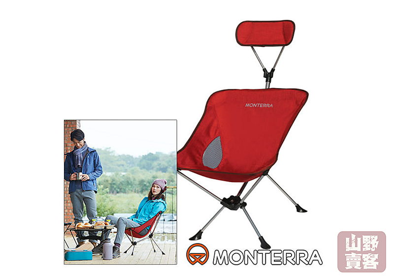【山野賣客】Monterra 輕量蝴蝶型折疊椅 頭靠式 酒紅 (收納 1.36kg) 1500309