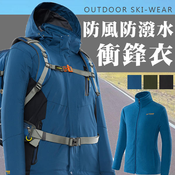 XL-8XL加大碼⭐專櫃高品質三合一衝鋒衣 兩件套防風外套 禦寒夾克 3色 XL-8XL碼【CP16038-1】