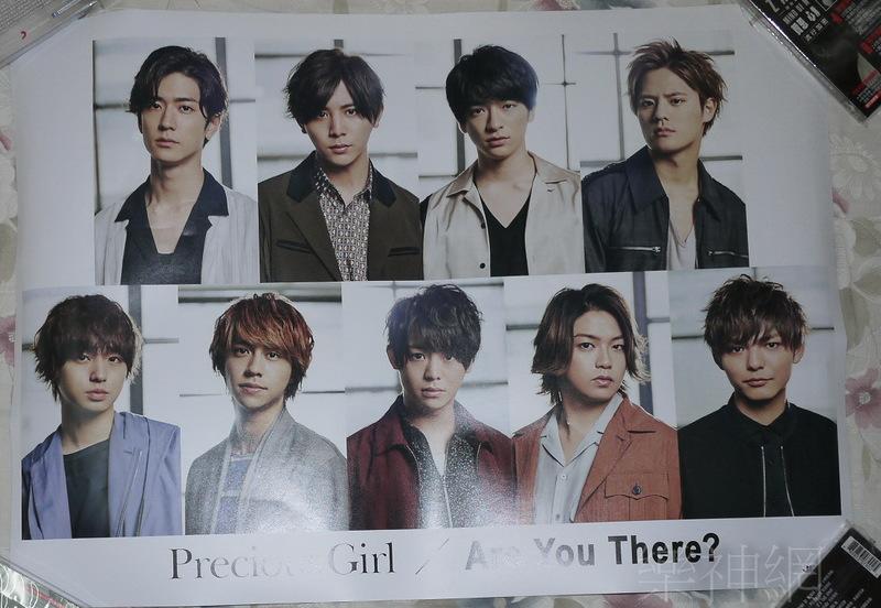 Hey! Say! JUMP Precious Girl & Are You There?【日版特典海報:B款