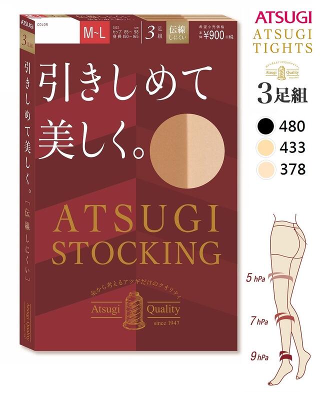 日本厚木 ATSUGI 引 絲襪 (3入裝) 日本褲襪 日本絲襪 透膚絲襪 黑絲襪 hPa 階段著壓 傳線 不易勾破 美