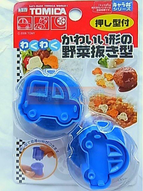 =澤希商行=日本進口(日本製) TOMICA 多美小汽車 火腿 起司 餅乾 造型蔬菜壓模 早餐 裝飾 車車 模具 模型