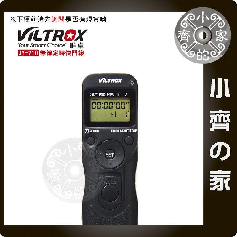 唯卓JY-710 無線 定時 縮時攝影 快門線 遙控器MC-E2/RM-UC1 E30 E400 E410-小齊的家