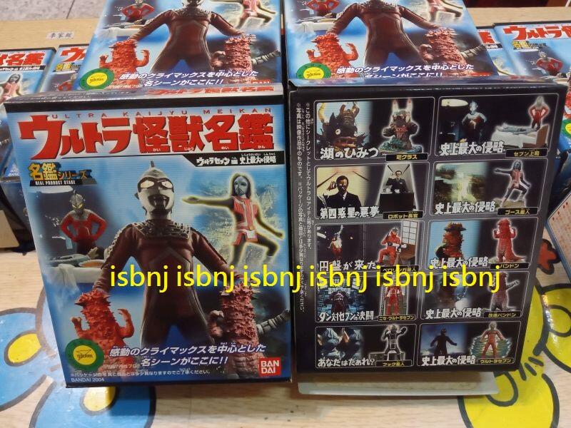 現貨販售全新日版ウルトラ怪獣名鑑ウルトラセブン編史上最大の侵略全10 
