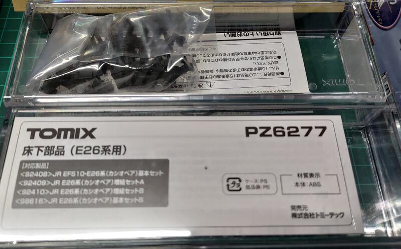 佳鈺精品-TOMIX-PZ6277 -車床下部品(E26系用) 露天市集| 全台最大的網路購物市集