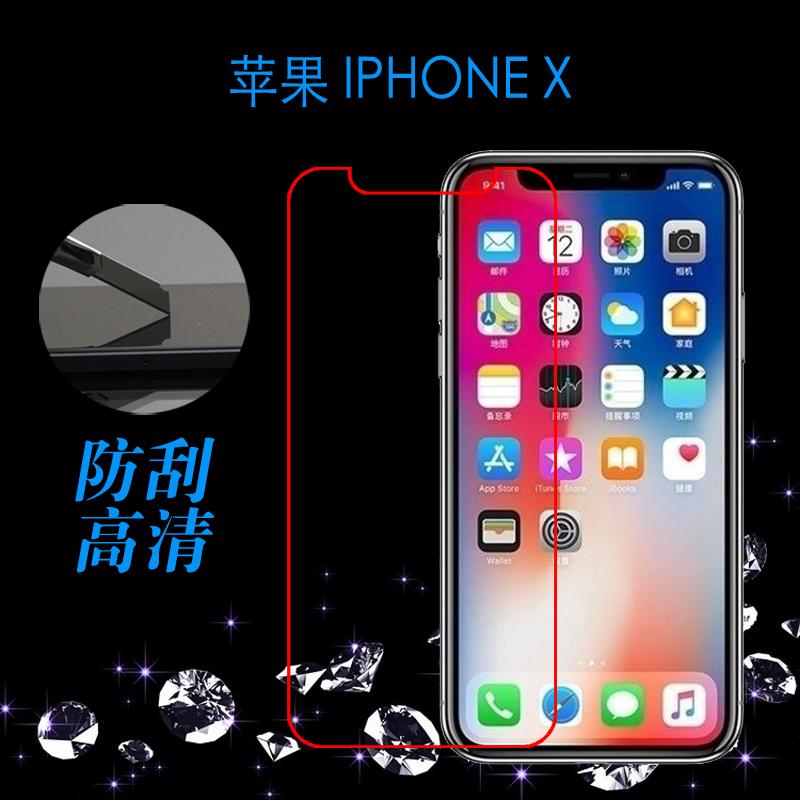 iPhone X 鋼化玻璃膜 iPhone X 玻璃保護貼 非滿版