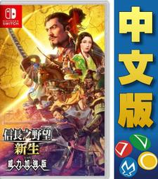 信長之野望新生- Nintendo Switch(電玩遊戲) - 人氣推薦- 2023年4月 