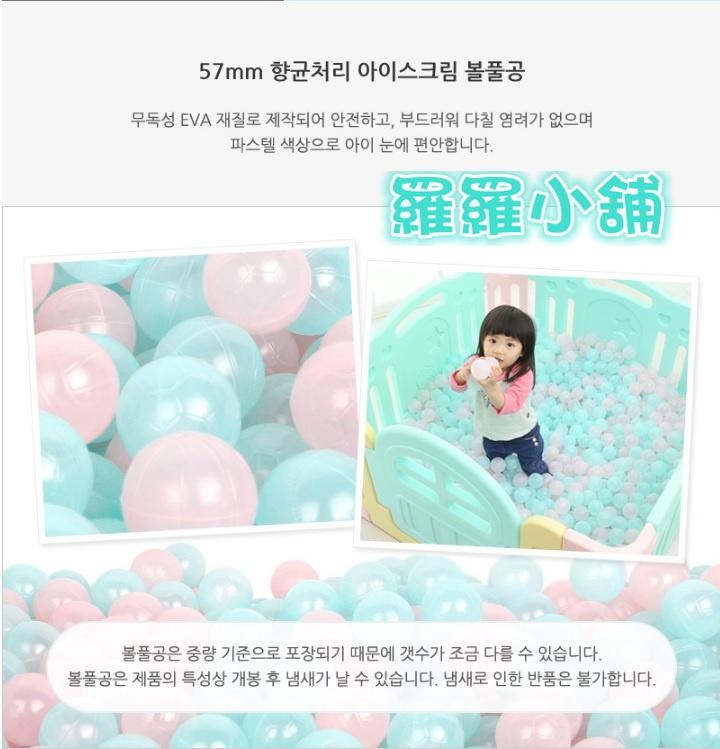 韓國製 IFAM 海洋泡泡球 球池 遊戲屋 半透明 安全無毒 一顆五元 全新正品