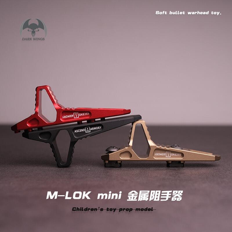 【炙哥】M-LOK CNC 阻手器 半截式 MLOK 金屬阻手器 改裝 水彈 水彈槍 生存遊戲 配件 阻手 | 露天市集 | 全台最大的網路購物市集