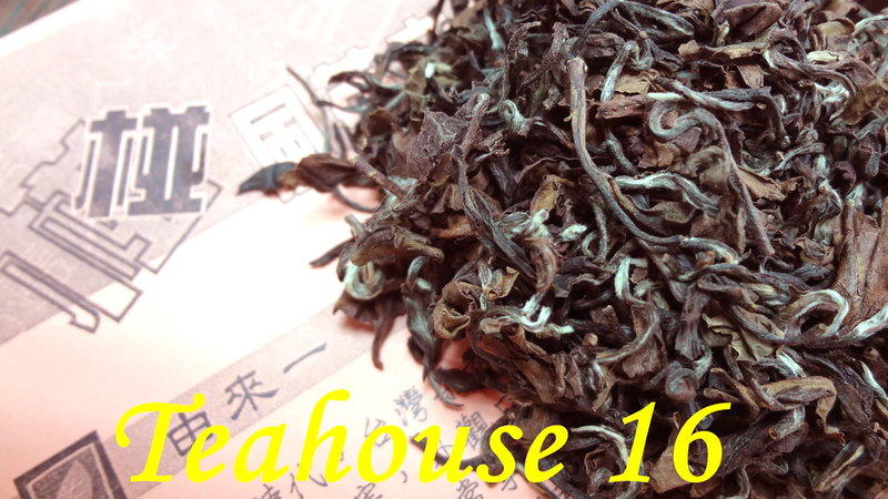 [十六兩茶坊]~東方美人茶–菊1斤----茶菁手採自有自然農耕茶園/天然的果香氣濃郁 –是東方美人茶入門款----