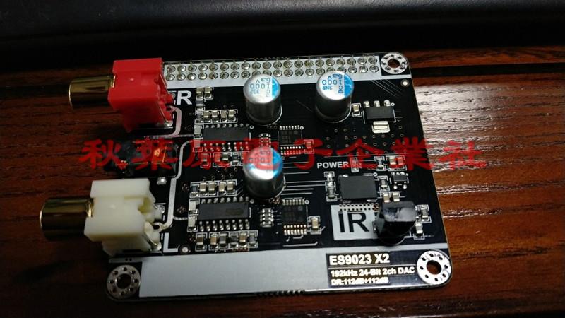 樹莓派Raspberry Pi 3B+ I2S ES9023 DAC雙並解碼模組 volumio moode 帶紅外遙控