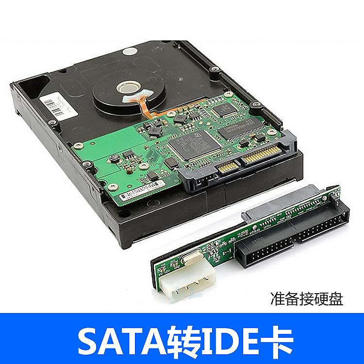 IDE轉SATA硬碟轉換卡 SATA轉IDE轉接卡 3.5寸硬碟轉IDE串口轉並口 W193 [9018979] 
