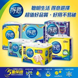 BB049 得意 抽取式廚房紙巾100抽/包 捲筒式廚房紙巾70抽/包 得意衛生紙  散裝 台灣製造 廚房專用紙巾