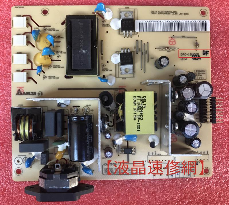 【液晶速修網】『原裝新品』DAC-19M005 DF (無音效) P+I 板 適用 ACER、奇美、優派.