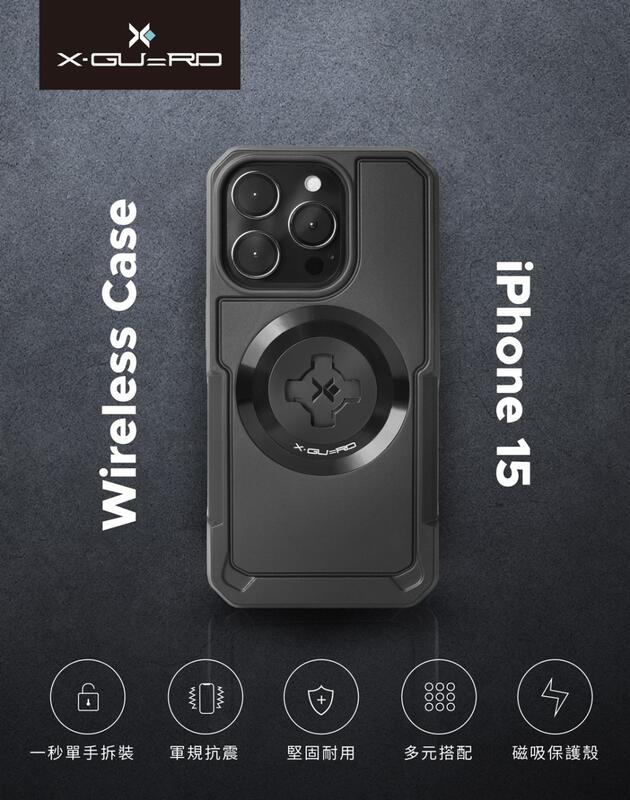 Intuitive Cube X-Guard系列 iPhone15全尺寸軍規防震手機殼