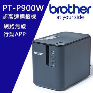 發票價原廠保固現貨Brother PT-P900W 另售P700 P750W P300BT P950NW D600