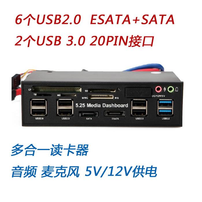 525E 光碟機位元前置多功能面板 讀卡器 e-SATA usb3.0 大4PIN w56  056 [9000159]