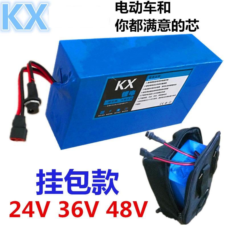 (含運費）電動自行車鋰電池 48V 10/15/20ah 送充電器及包包 掛包款 電動腳踏車