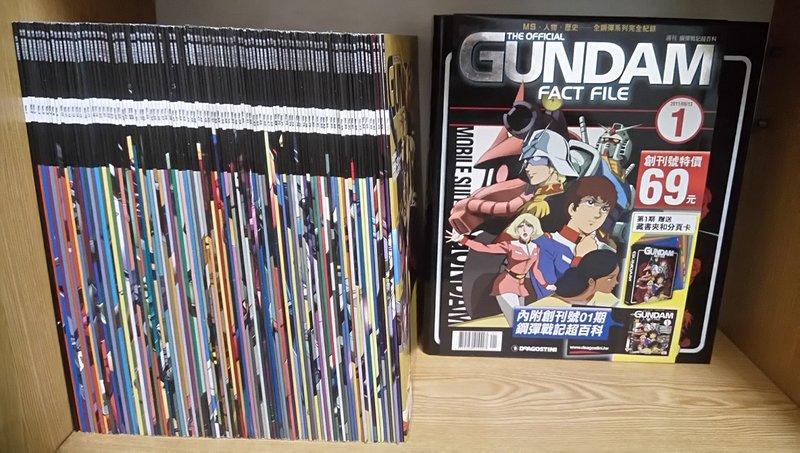 Gundam Fact File  鋼彈戰記超百科 1-100集大全套 含1個資料夾