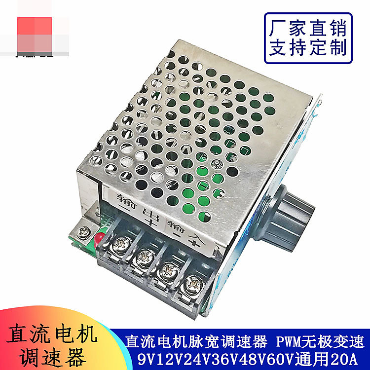 361174"C倉庫"直流電機脈寬調速器 PWM無極變速9V12V24V36V48V60V通用20A W313-1912 | 露天市集 | 全 ...