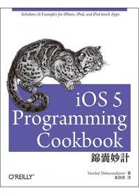 益大資訊~iOS 5 Programming錦囊妙計 ISBN：9789862766248  歐萊禮 黃銘偉 A283 全新