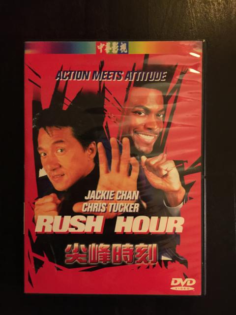 尖峰時刻 Rush Hour dvd(中藝公司貨)