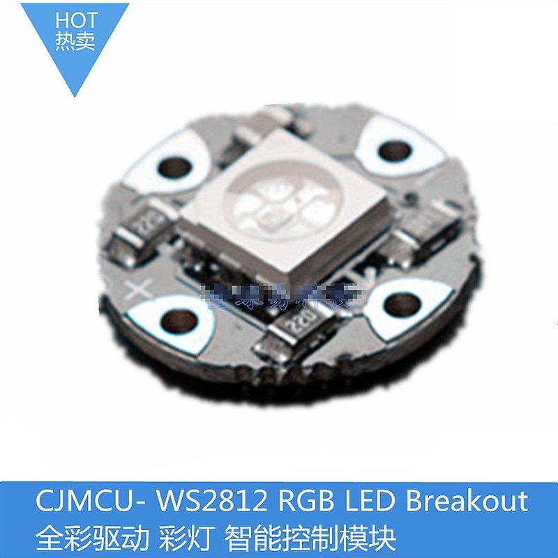 CJMCU- WS2812 RGB LED Breakout 全彩驅動 彩燈 智慧控制模組 W177 