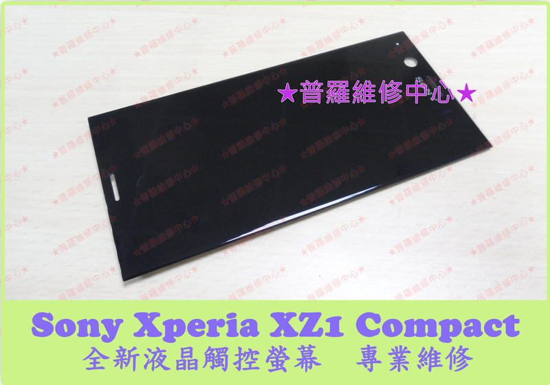 ★普羅維修中心★ 新北/高雄 Sony XZ1 Compact 專業維修 G8441 聽筒 喇叭 麥克風 破音 沒聲音