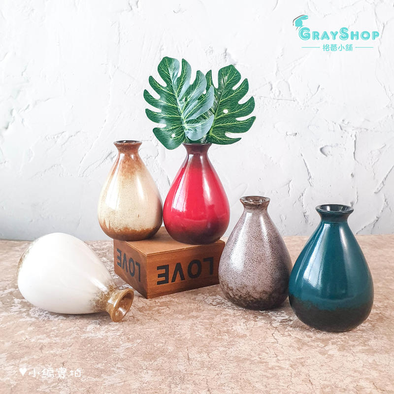 歐式迷你陶瓷花瓶 酒瓶《GrayShop》 中國風 復古風 小清新 小花瓶 水培 攝影道具 拍照道具