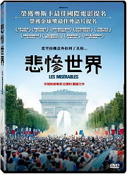 悲慘世界(2020) (海鵬)DVD