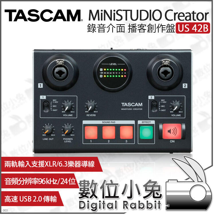 數位小兔【Tascam MiNiSTUDIO US-42B 播客創作盤錄音介面】混音效果器