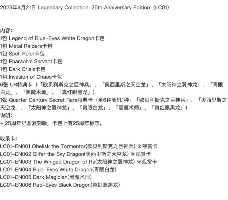 遊戲王美英禮盒Legendary Collection 25th 未拆LC01 | 露天市集| 全台