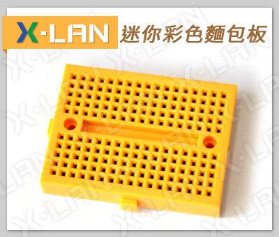 [X-LAN] SYB-170 彩色迷你麵包板