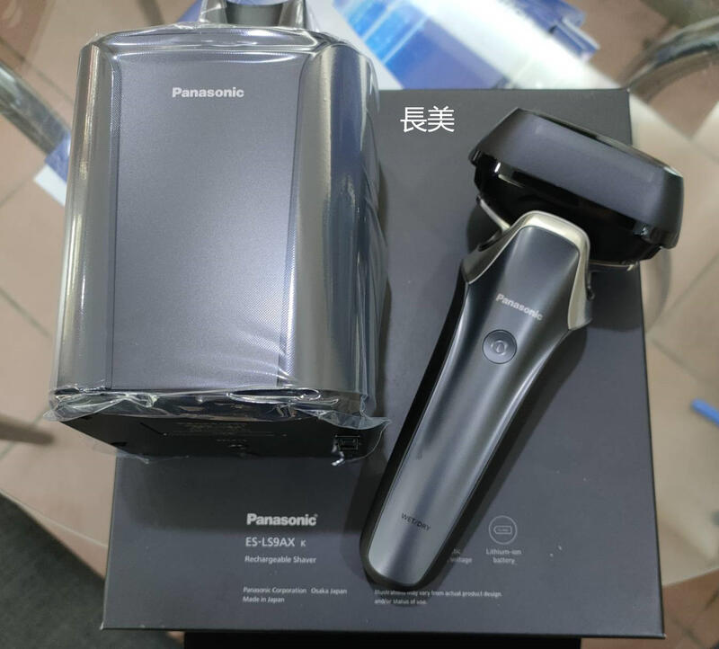 板橋-長美【Panasonic 國際牌】日本製極速線性馬達全機水洗電鬍刀(ES-LS9AX-K) | 露天市集| 全台最大的網路購物市集