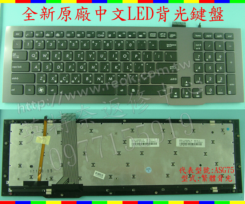 英特奈 華碩 Asus G75J G75V G75VM G75VW G75VX V126262BS1 繁體 中文 鍵盤