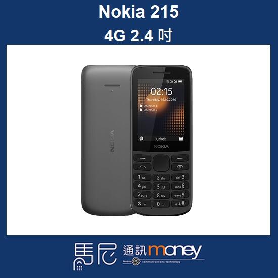 諾基亞 Nokia 215 4G/2.4吋螢幕/無照相手機/超長待機/雙卡雙待/可瀏覽網頁/高清通話【馬尼】台南 歸仁