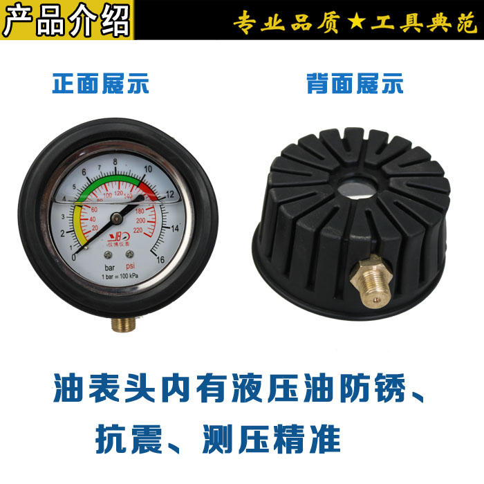 打氣錶  (油壓防震 指針=200) 胎壓錶  螺牙13MM 現貨 