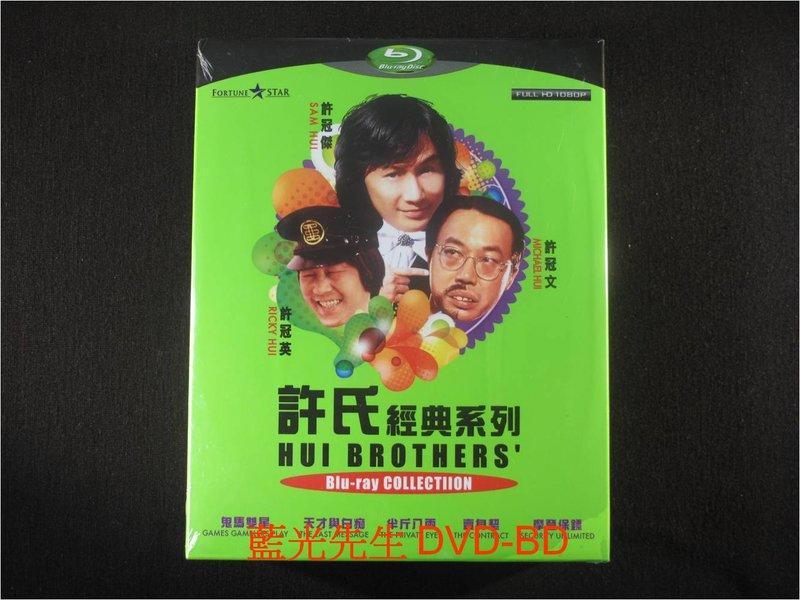 紙盒 [藍光先生BD] 許氏經典系列五碟 Hui Brothers - 鬼馬雙星、天才與白痴、半斤八兩、賣身契、摩登保鑣