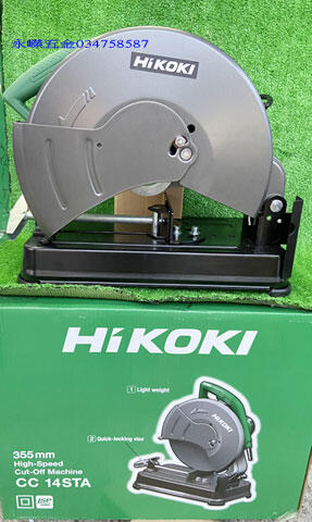 (含稅價)緯姍(底價3800不含稅)HiKOKI CC14STA 14吋插電切斷機 金屬切斷機 高速切斷機 砂輪機