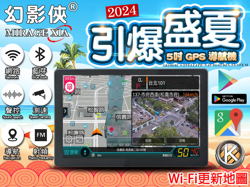 幻影俠 四核 5吋 Z5 GPS導航機 Wi-Fi更新 聲控 藍芽 FM射頻 測速警報 即時路況 區監測速 倒車 導航王