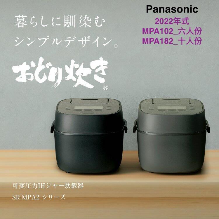 Panasonic - SR-MPA102-K パナソニック　5.5合　炊飯器　ブラック【新品・未開封】 パナソニック Panasonic 炊飯器 5.5合 おどり炊き 可変圧力IH