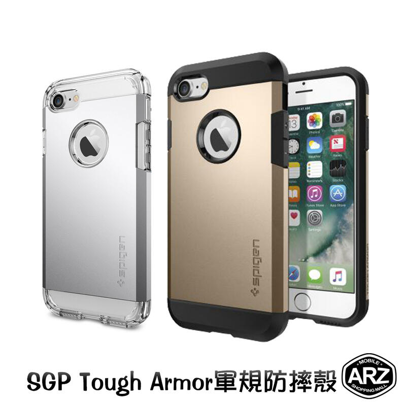 『限時5折』Spigen 空壓技術防撞保護殼【ARZ】【A448】iPhone 7 8 SE 防摔殼 手機殼