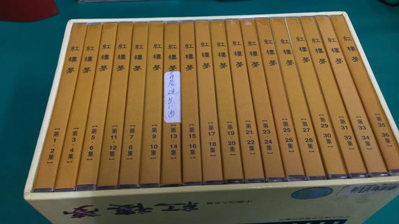 紅樓夢 36集電視劇——歐陽奮強 陳曉旭 鄧婕 36 VCD U24