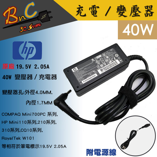 HP 原廠 COMPAQ 19.5V 2.05A 40W變壓器 HSTNN-CA18 mini 110 210 310
