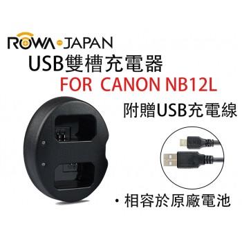 CANON NB12L USB 雙槽充電器【不含電池】
